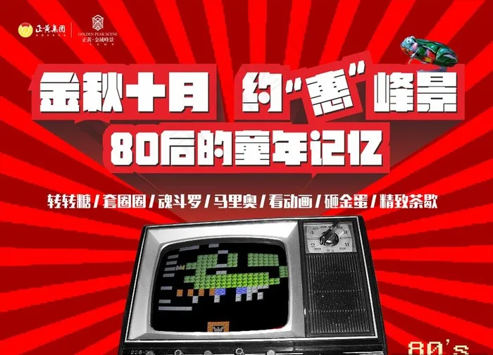80后活动桁架图片cdr矢量模版下载