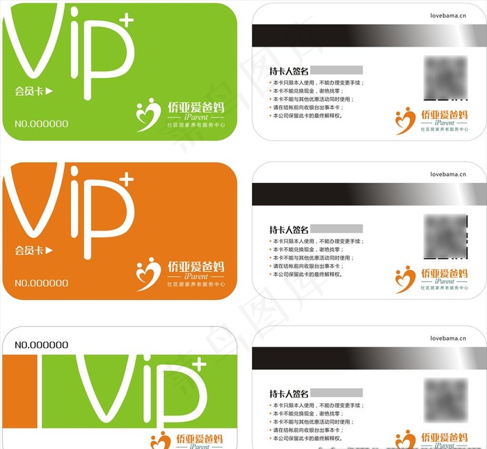 vip会员卡储值卡设计图片