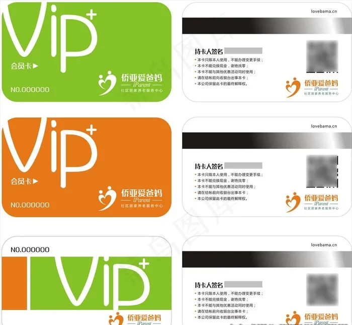 vip会员卡储值卡设计图片cdr矢量模版下载