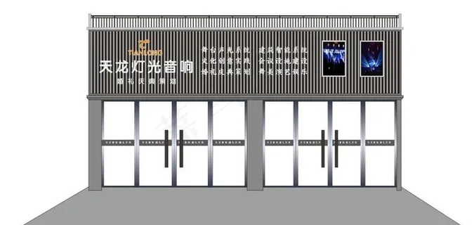 音响招牌  门店招牌 婚庆招牌图片