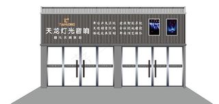 音响招牌  门店招牌 婚庆招牌图片