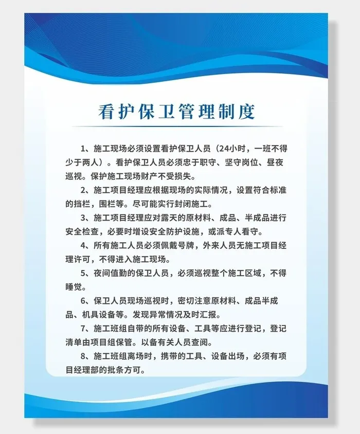 蓝色制度牌图片cdr矢量模版下载