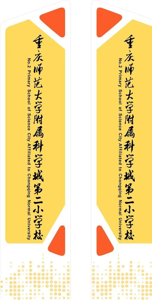 学校精神堡垒图片cdr矢量模版下载