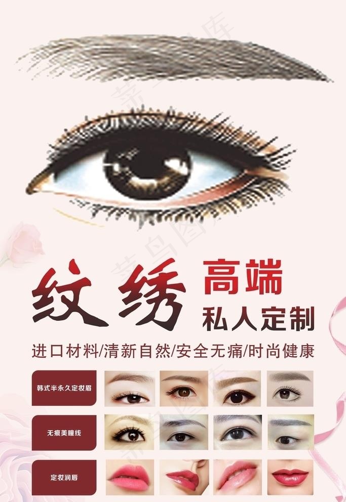 纹绣海报图片cdr矢量模版下载