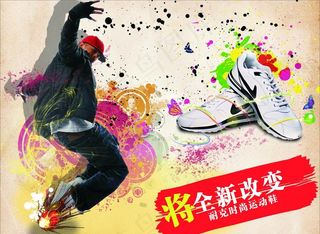 运动鞋创意海报图片
