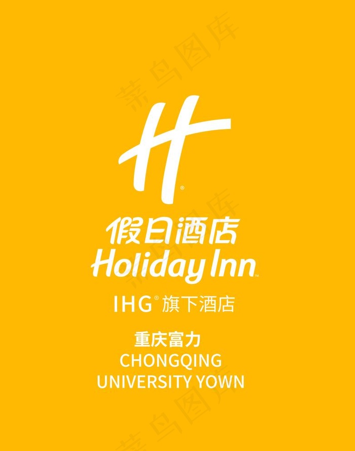假日酒店logo图片