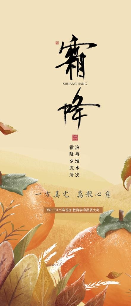 橘色柿子图片