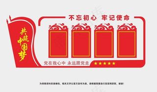 党建文化墙模板图片