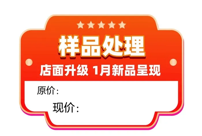 样品处理牌图片ai矢量模版下载