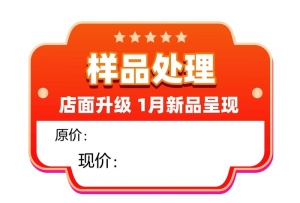 样品处理牌图片