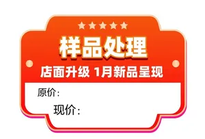 样品处理牌图片