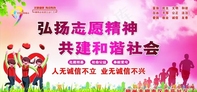 柳州创建文明城图片