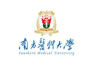 南方医科大学 校徽 LOGO图片
