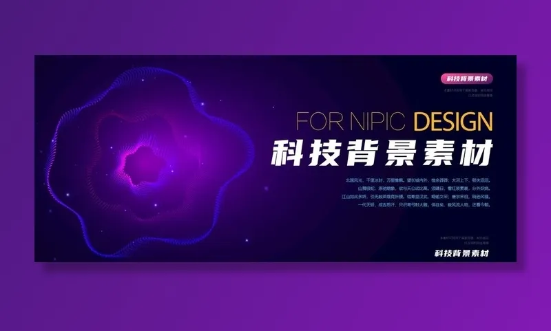 科技背景图片