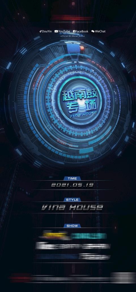夜店专场海报图片psd模版下载