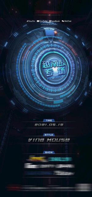 夜店专场海报图片