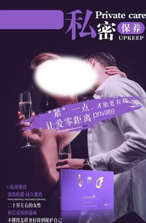 私密保养图片