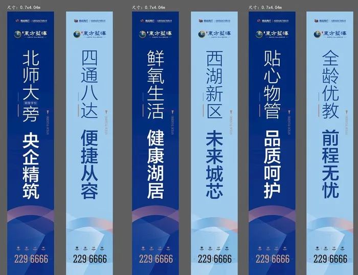 地产道旗图片ai矢量模版下载