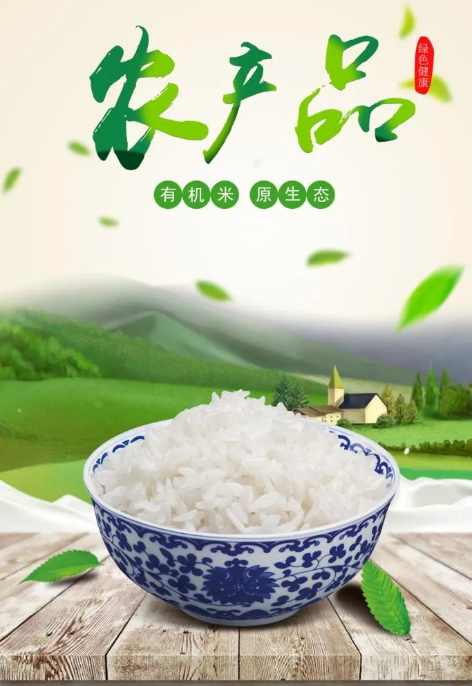农产品图片(3543x5315)psd模版下载