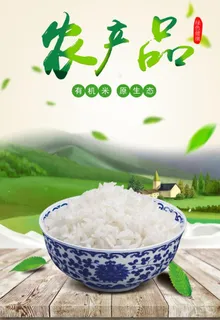 农产品图片 农产品图片