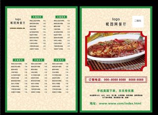 菜单  绿色背景图片