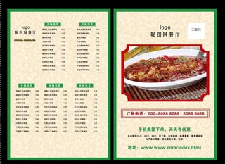 菜单  绿色背景图片