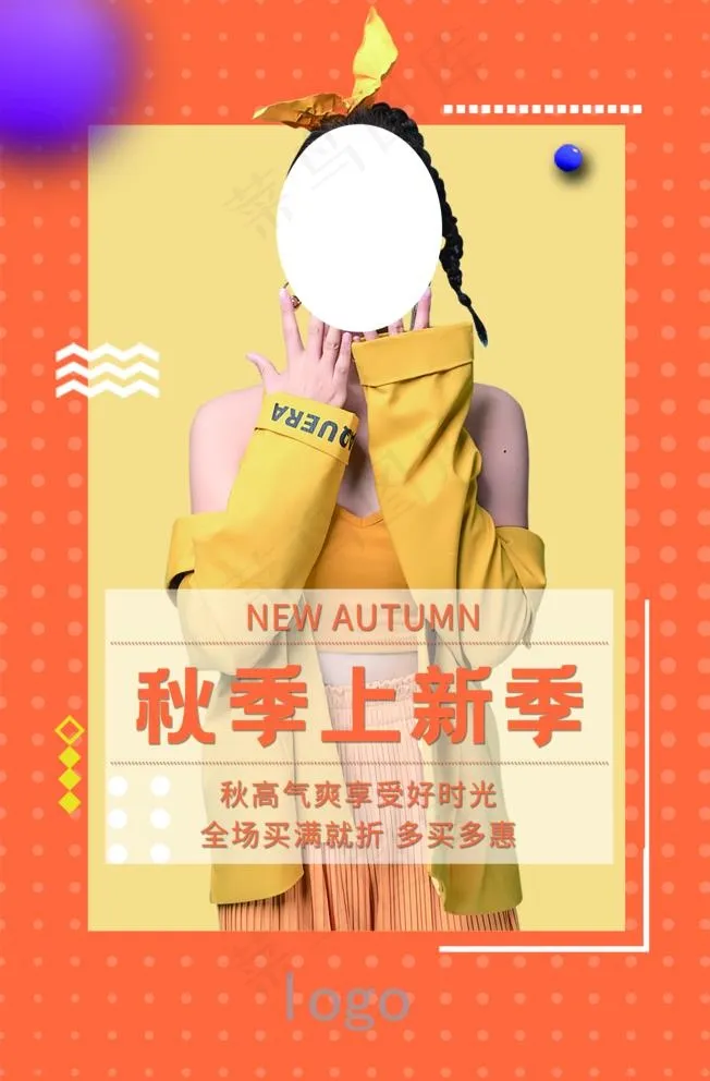 秋季女装海报图片(1984x3118)psd模版下载