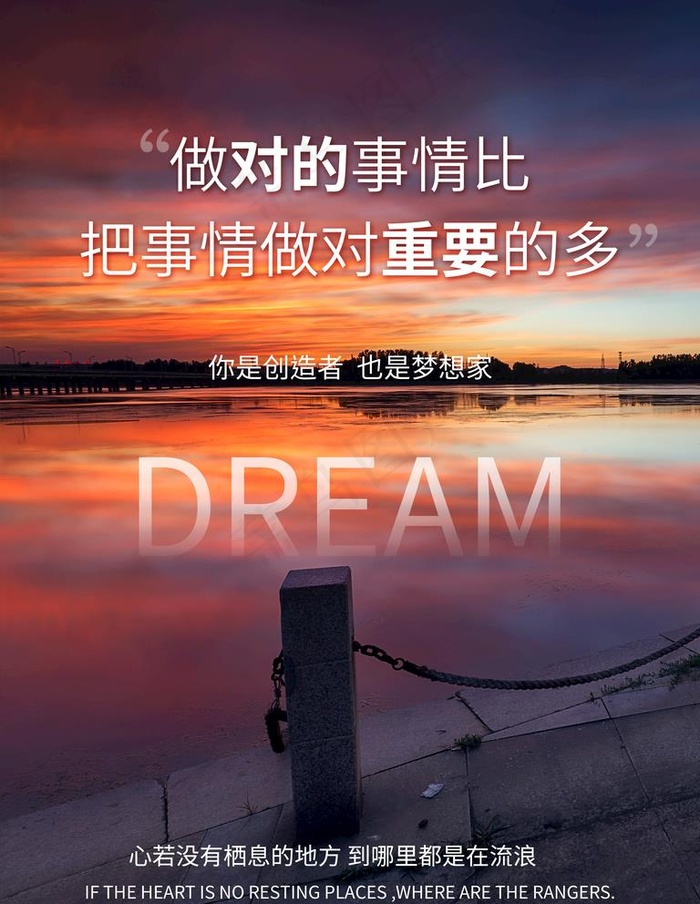 心灵鸡汤海报图片psd模版下载