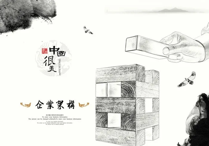 中国很美宣传海报图片(6874x5031)psd模版下载