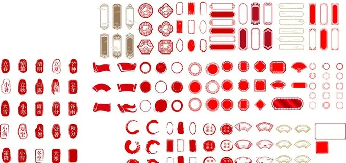 国风框印章图片 国风框印章图片