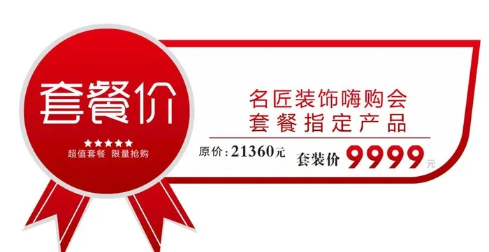 惊爆贴 标签图片cdr矢量模版下载