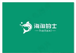海淘的士logo图片