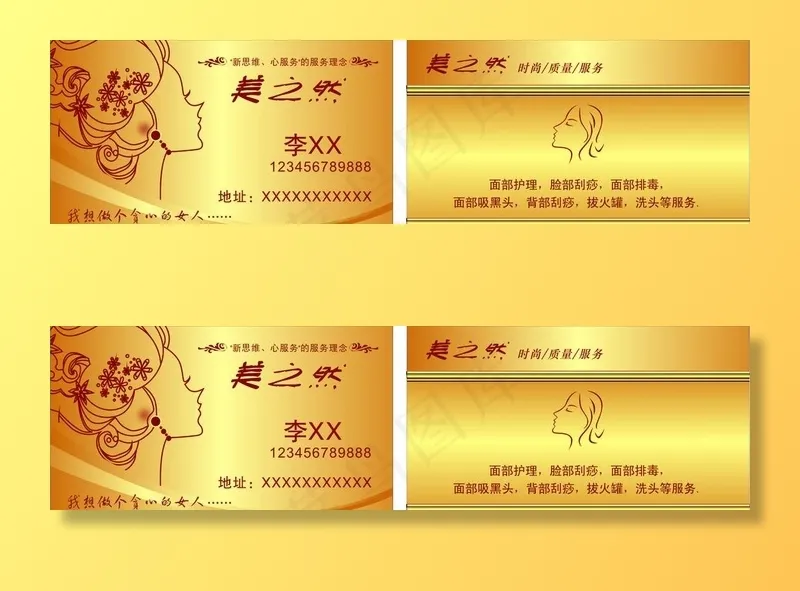 金色美容美发名片图片cdr矢量模版下载