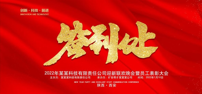 签到处展板图片