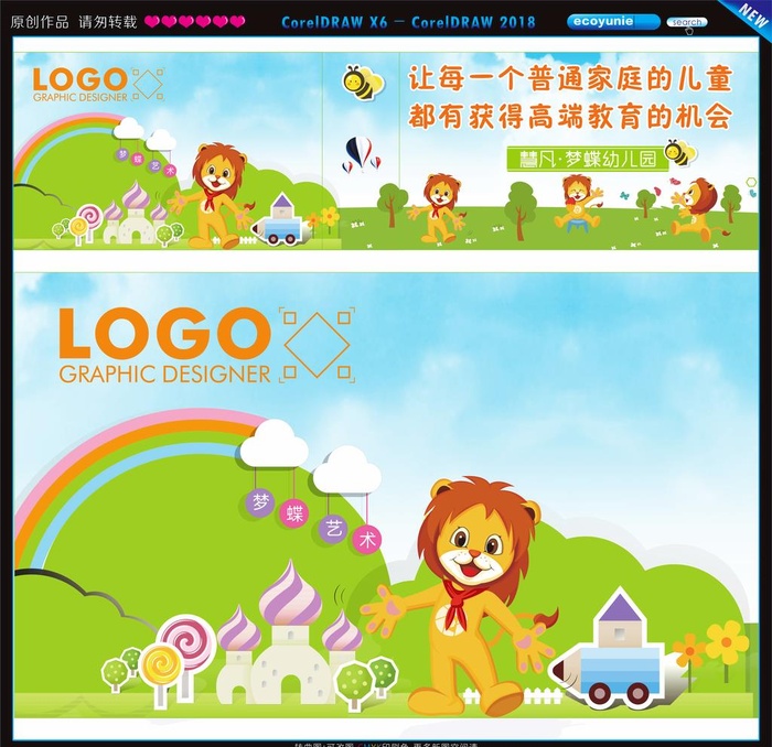操场围墙背景图片cdr矢量模版下载