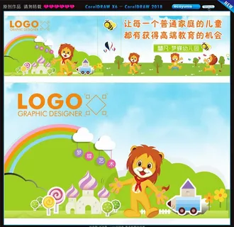 操场围墙背景图片