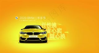 二手车节大图图片