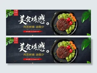 牛扒banner图片