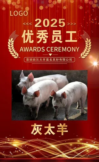 表彰年会优秀员工先进人物吊旗图片