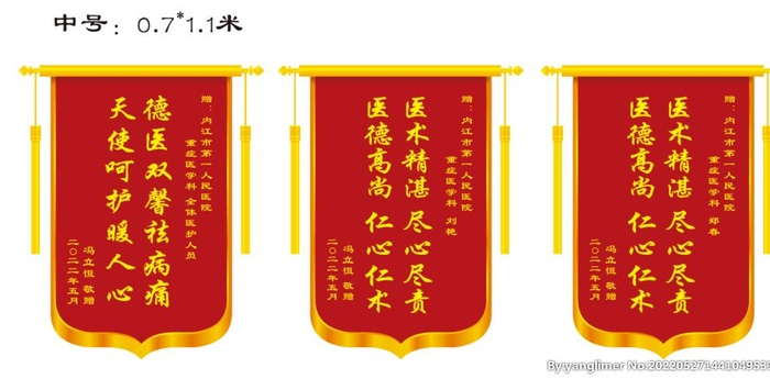 锦旗图片cdr矢量模版下载