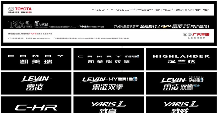 广汽丰田车铭牌大全图片cdr矢量模版下载