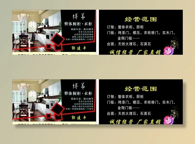 衣柜名片图片cdr矢量模版下载