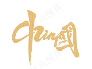 中國CHINA联名李宁图片