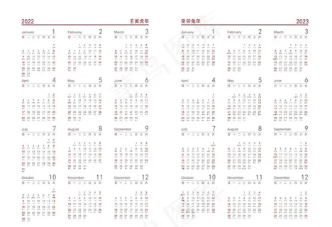 2022 2023 年历图片 2022 2023 年历图片