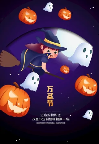 万圣节图片