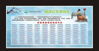 阅读展板图片