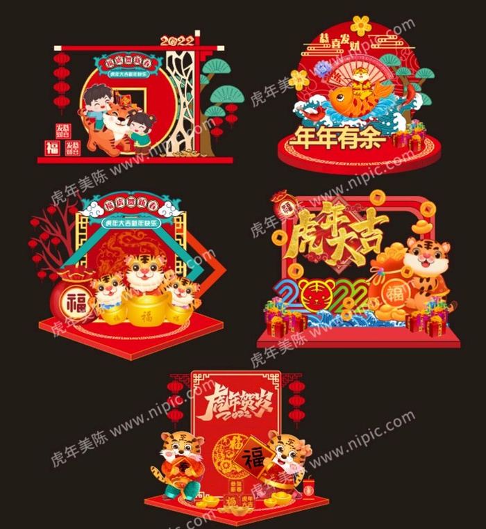 虎年商业美陈图片cdr矢量模版下载