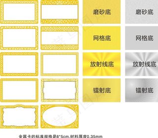 金属卡样图片