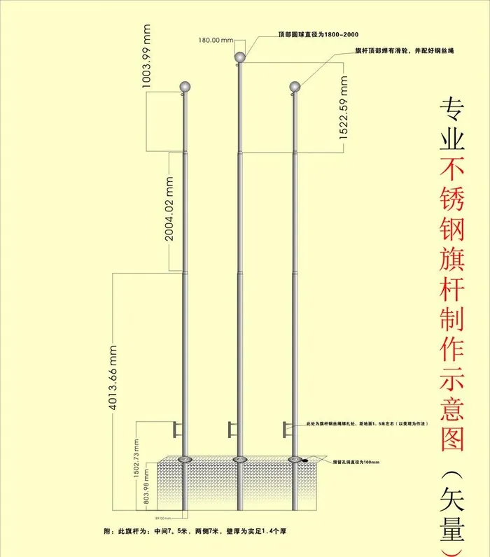 不锈钢旗杆图片cdr矢量模版下载