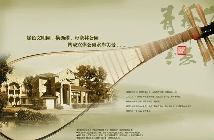 琵琶行图片
